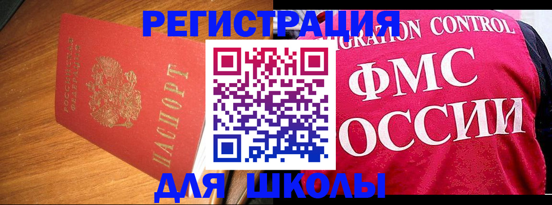 регистрация по месту жительства в Брянской области