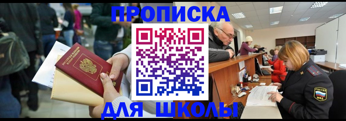 помощь с получением штампа о регистрации в Брянской области