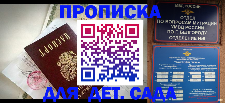 временная регистрация адрес в Брянской области