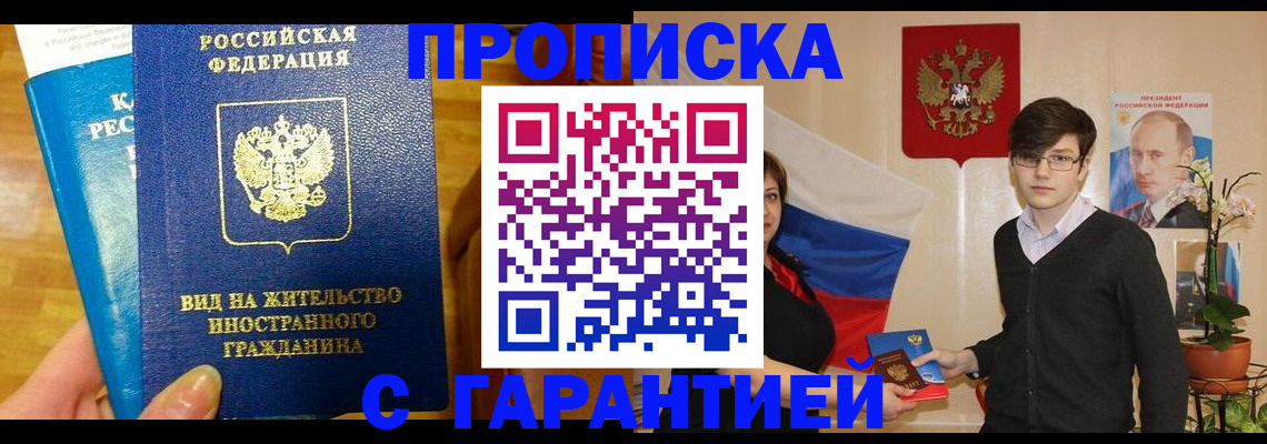 прописка для школы в Брянской области