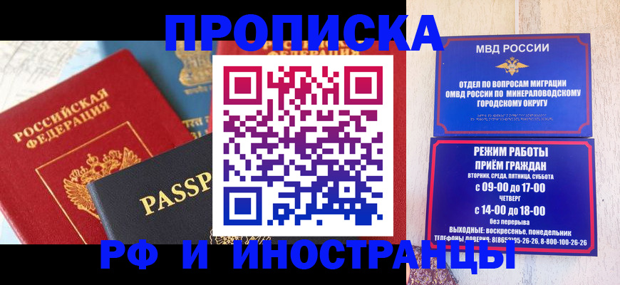 временная регистрация поиск в Брянской области