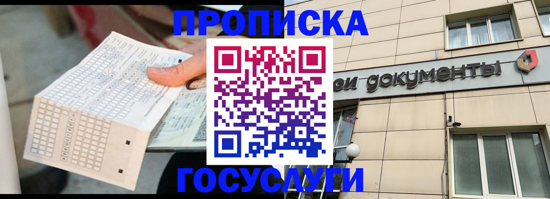 миграционный учет в Брянской области