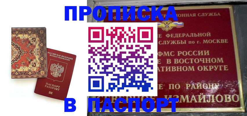 регистрация по месту жительства при РВП в Брянской области